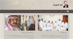 Desktop Screenshot of aldwaihy.com