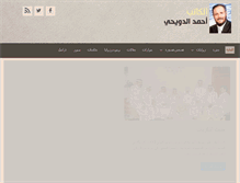 Tablet Screenshot of aldwaihy.com